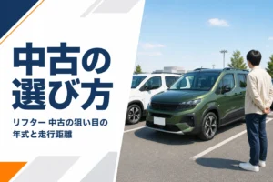中古車展示場に並ぶ緑と白のリフター