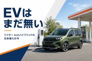 充電スタンドと給油所の間に停まるリフター