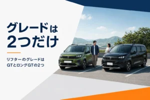 並んで停まるリフターGTとリフター ロングGT