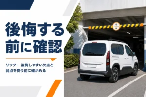 高さ制限のある駐車場の入口に止まったリフター