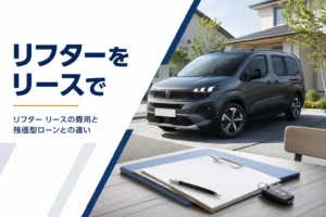 契約書類とキーの奥に停まるリフター