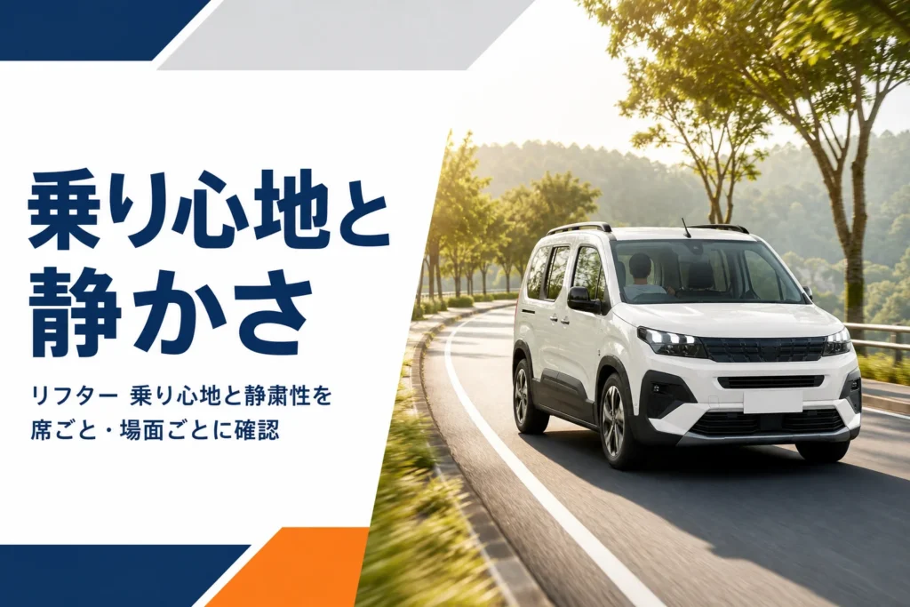 郊外の道を走る白いリフター