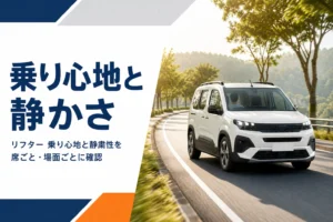 郊外の道を走る白いリフター