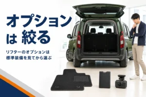 リフターの荷室の横に並んだフロアマットやドライブレコーダー
