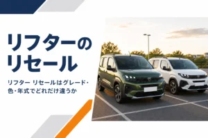 駐車場に並んだ緑と白のリフター