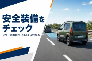 高速道路を車間をあけて走る背の高いMPV