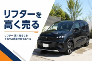 洗車後のリフターと車検証・スペアキー