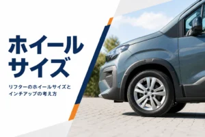 リフターの17インチアロイホイールのアップ