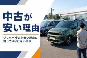 中古車店の展示場に並ぶリフター